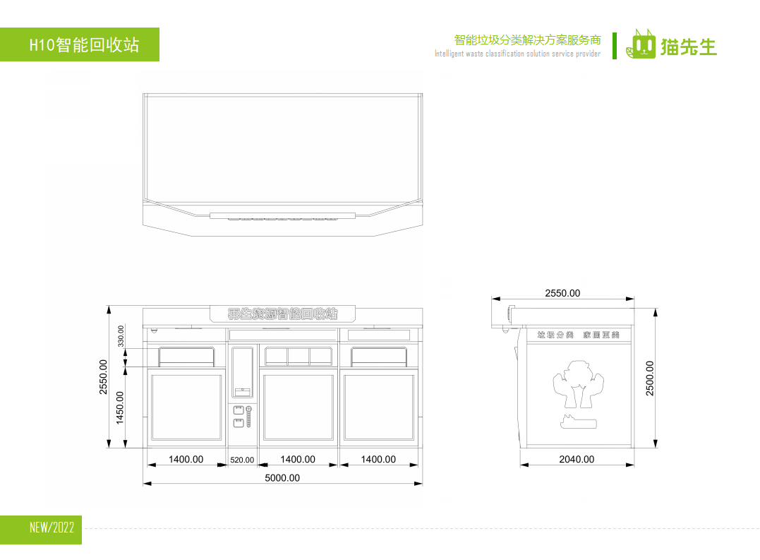 再生资源回收站尺寸图