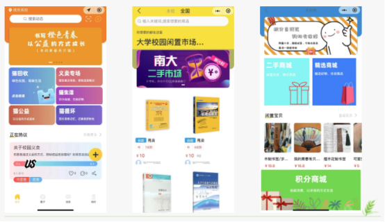 华展猫先生，智能垃圾分类回收，校园垃圾分类