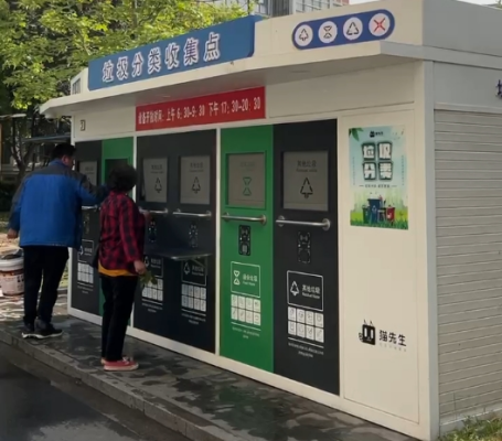 智能垃圾房,垃圾收集点，清洁屋,小区垃圾分类站生产厂家