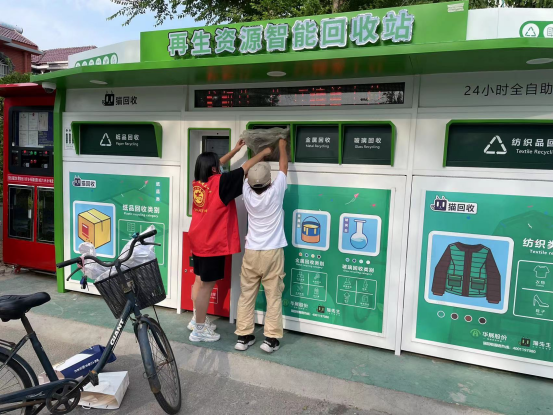 猫先生智能废品回收箱，再生资源收集柜，小区垃圾回收站生产厂家